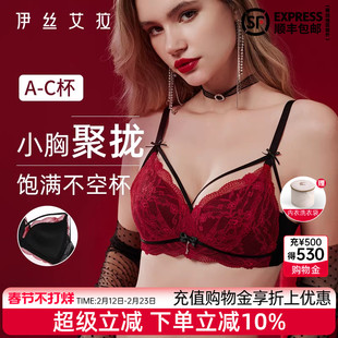 伊丝艾拉马年本命年红色内衣套装女薄款小胸聚拢结婚新娘蕾丝文胸