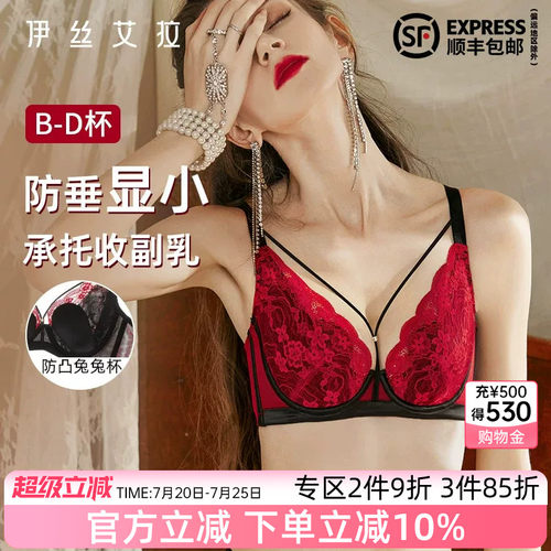 伊丝艾拉红色内衣套装女超薄蕾丝