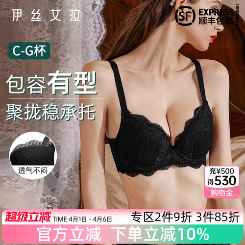 伊丝艾拉白色蕾丝内衣女钢圈承托