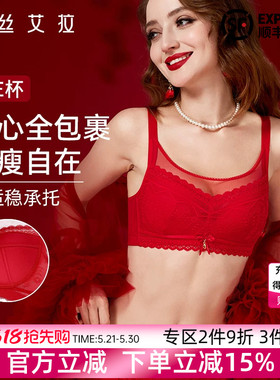 伊丝艾拉红色内衣女全罩杯防走光抹胸本命年结婚新娘蕾丝文胸套装