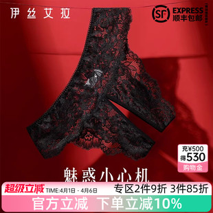 蕾丝低腰开档T裤 伊丝艾拉黑色性感火辣丁字裤 镂空内裤 女法式 短裤