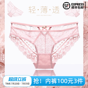 210089 伊丝艾拉蕾丝速干内裤 中腰三角裤 女薄款 舒适棉底档小裤