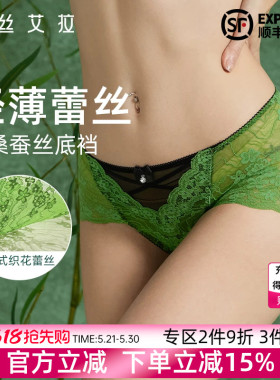 伊丝艾拉蕾丝小仙女士内裤大码胖mm纯欲风性感高级绿色中腰三角裤