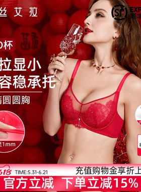 伊丝艾拉红色蕾丝内衣套装女超薄款性感纯欲大胸显小胸本命年文胸