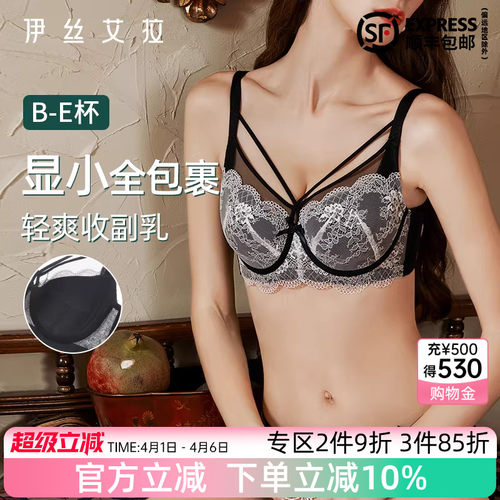 伊丝艾拉性感薄杯聚拢蕾丝文胸