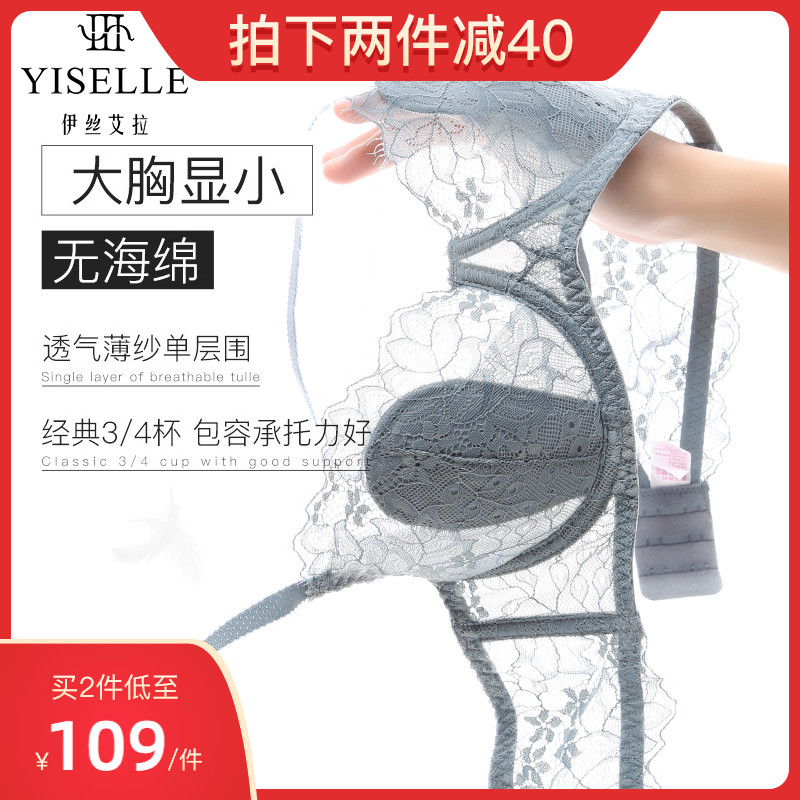 伊丝艾拉大胸显小文胸 超薄美背内衣套装女薄款无海绵夏季胸罩bra