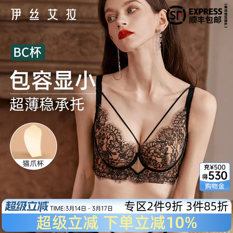 伊丝艾拉黑色内衣细肩带薄款蕾丝性感大胸显小胸罩聚拢防下垂文胸