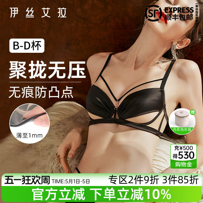 伊丝艾拉黑色内衣内裤套装女士性感禁欲系聚拢薄款细肩带美背文胸