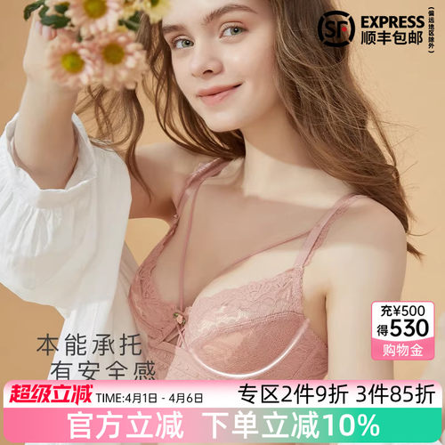 伊丝艾拉超薄蕾丝文胸薄款显小