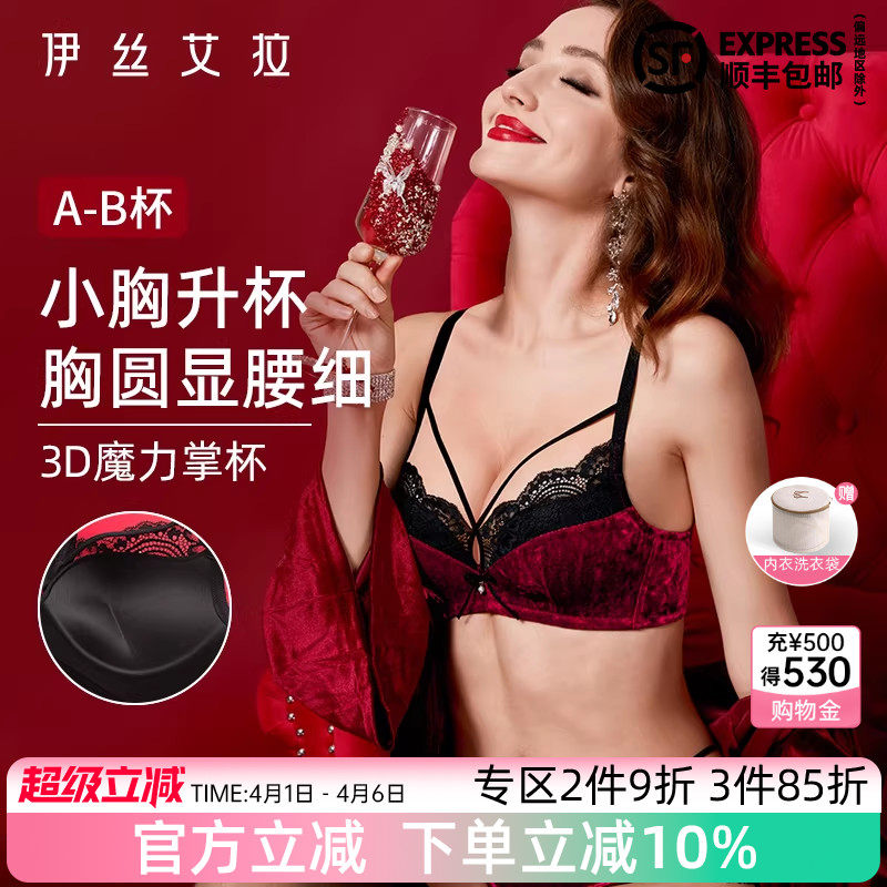 伊丝艾拉小胸聚拢内衣女性感胸罩蕾丝拼接丝绒舒适无钢圈文胸套装