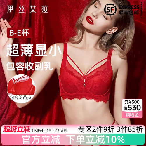 伊丝艾拉大胸显小文胸