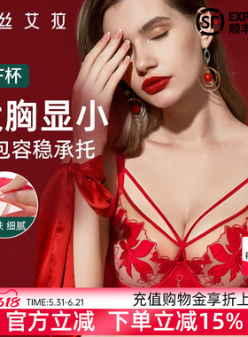 伊丝艾拉红色内衣套装女结婚新娘本命年收副乳聚拢防下垂性感文胸