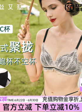 伊丝艾拉法式内衣套装女小胸聚拢性感纯欲白色蕾丝无钢圈美背文胸