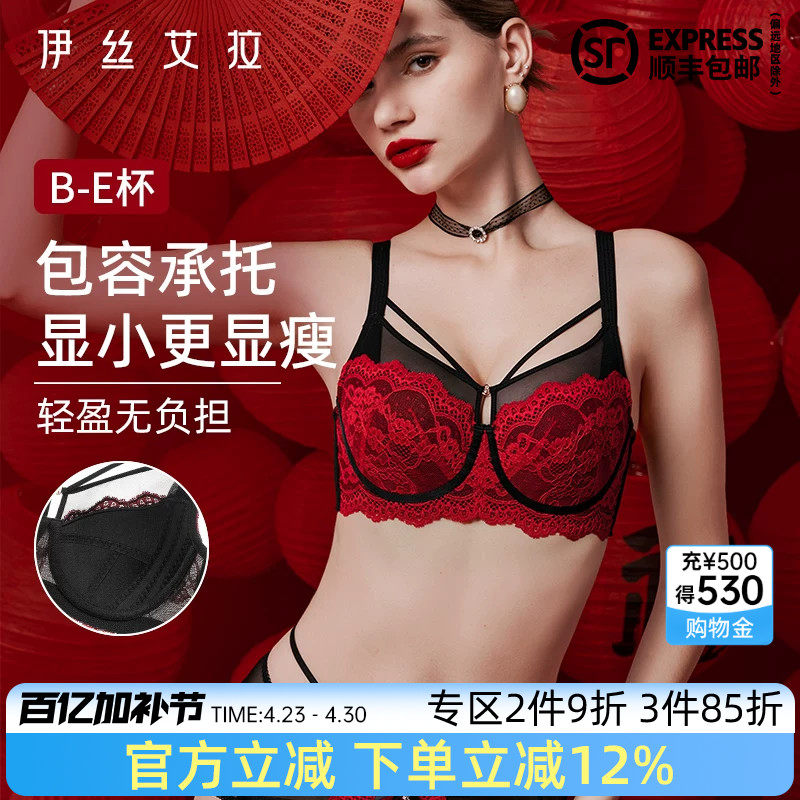 伊丝艾拉大码红色内衣女士大胸显小蕾丝聚拢防下垂全罩杯文胸套装