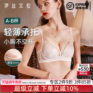 伊丝艾拉法式 小胸聚拢性感纯欲风文胸夏 白色蕾丝三角杯内衣女薄款