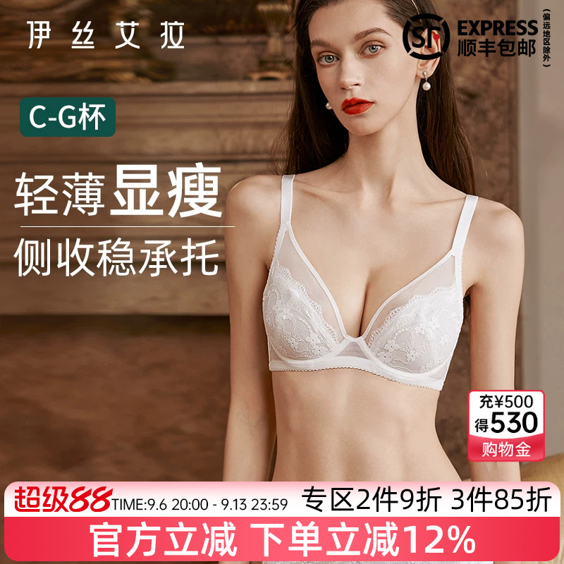 伊丝艾拉大胸显小胸文胸法式纯欲轻薄内衣女超薄透气白色蕾丝胸罩
