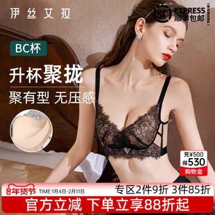 伊丝艾拉内衣女小胸聚拢显大不空杯无钢圈舒适蕾丝2026新款文胸