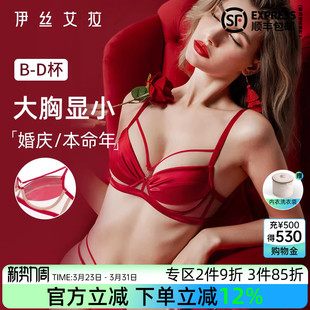 女性感一字美背结婚本命年聚拢文胸薄款 伊丝艾拉红色内衣内裤 套装