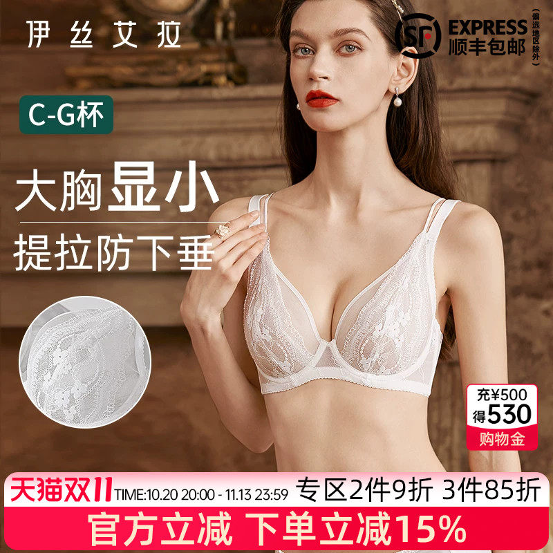 伊丝艾拉白色蕾丝内衣女全罩杯大胸显小文胸套装透气舒适聚拢胸罩