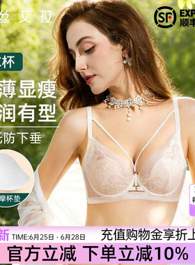 伊丝艾拉白色睫毛蕾丝内衣女士小胸聚拢法式性感纯欲文胸夏季薄款