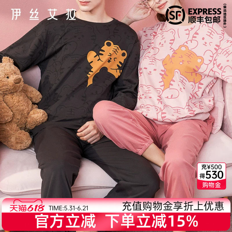 伊丝艾拉棉质睡衣女士春秋款长袖长裤大码保暖可外穿家居服套装