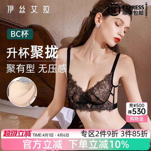 伊丝艾拉内衣女小胸聚拢2025新款