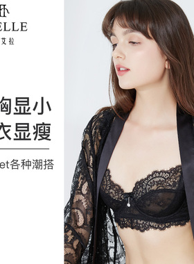 伊丝艾拉超薄聚拢大胸显小文胸女士蕾丝薄款透气13933专柜正品