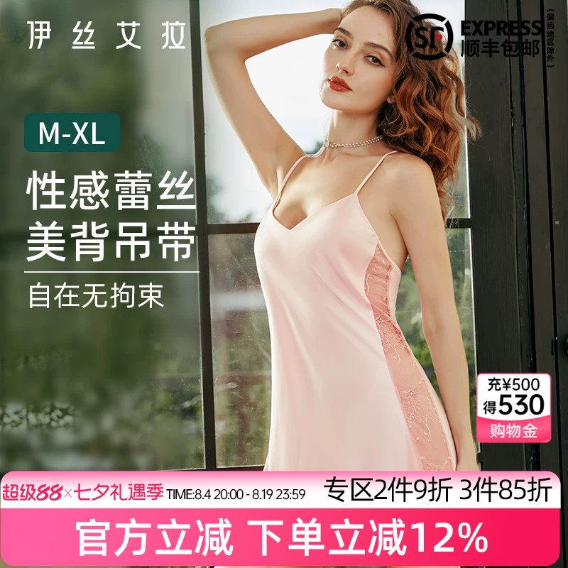伊丝艾拉粉色吊带睡裙女夏薄款款镂空蕾丝性感纯欲睡衣可外穿裙子
