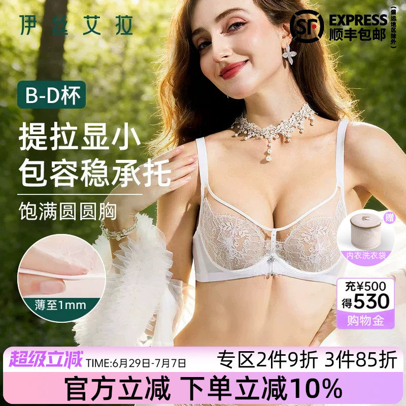 伊丝艾拉白色蕾丝内衣女夏季薄款透气大胸显小胸性感纯欲文胸套装