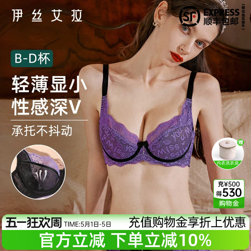 伊丝艾拉蕾丝性感内衣套装女薄款透气防下垂聚拢收副乳防下垂文胸