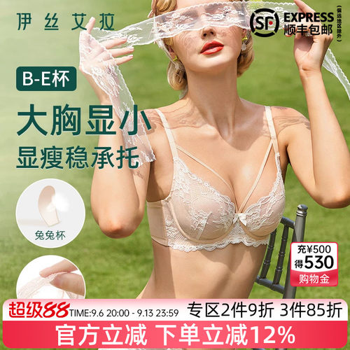 伊丝艾拉文胸兔耳杯薄款