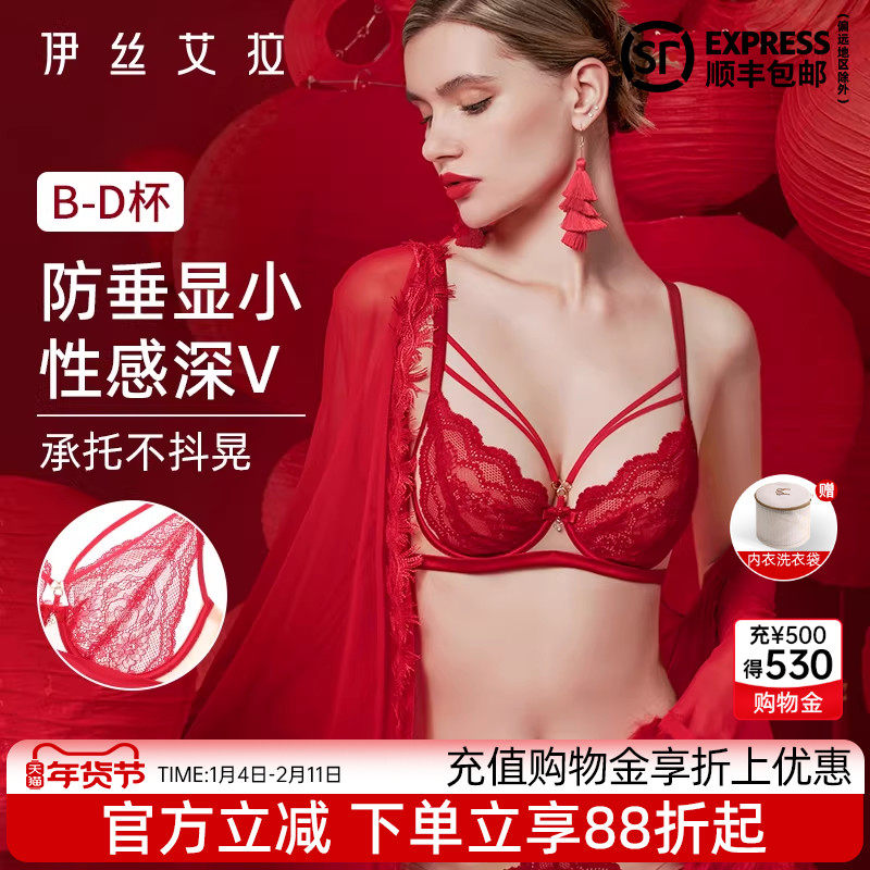 伊丝艾拉红色文胸大胸显小胸超薄款透气蕾丝结婚新娘本命年内衣女