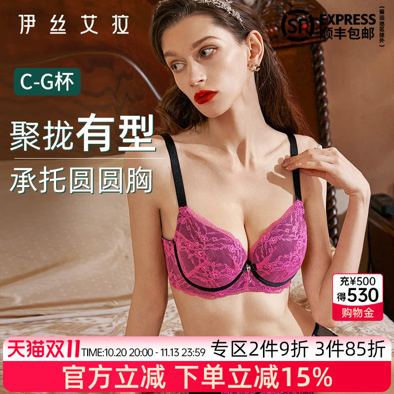 伊丝艾拉大胸显小胸内衣性感蕾丝调整型防下垂收副乳大码胖MM文胸