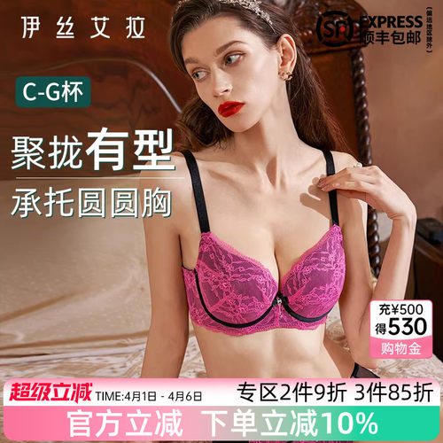 伊丝艾拉大胸显小胸大码胖MM文胸