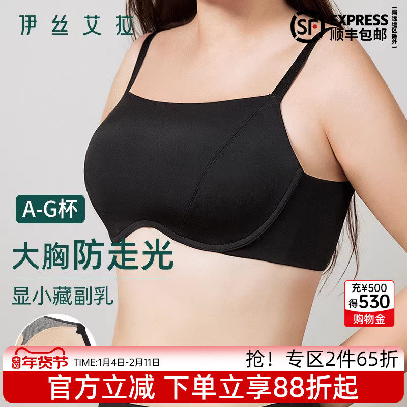 伊丝艾拉无痕光面抹胸内衣女大胸显小胸薄款裹胸收副乳防走光文胸,女士内衣/男士内衣/家居服,文胸,淘宝优惠券,粉丝福利购,淘宝优惠卷