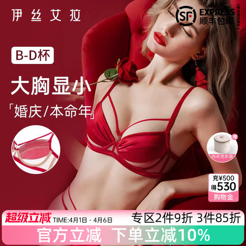 红色内衣内裤套装女性感美背文胸