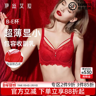 伊丝艾拉红色全罩杯文胸大胸显小胸蕾丝薄款性感聚拢防下垂内衣女