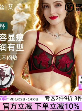 伊丝艾拉超薄蕾丝内衣女大胸显小聚拢红色性感结婚新娘本命年文胸
