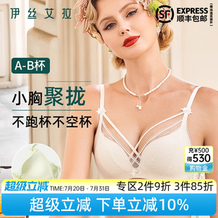伊丝艾拉无钢圈三角杯文胸 胸罩BRA 法式 蕾丝内衣女性感薄款