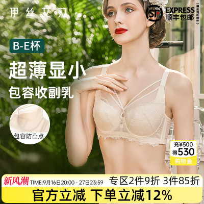 伊丝艾拉全罩杯内衣女大胸显小胸蕾丝薄款聚拢收副乳防下垂文胸