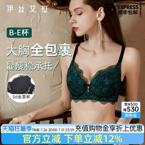 内衣女薄款聚拢收副乳蕾丝文胸