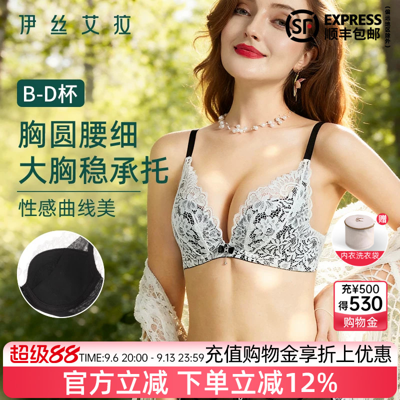 伊丝艾拉聚拢防下垂内衣女性感胸罩白色蕾丝大胸显小胸文胸套装