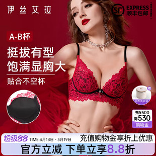 伊丝艾拉红色蕾丝内衣女士小胸聚拢显大结婚新娘性感纯欲文胸套装