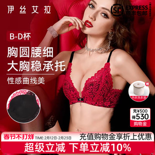 伊丝艾拉聚拢防下垂内衣女性感胸罩红色蕾丝本命年新娘文胸套装