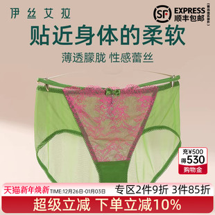 胖mm女士三角裤 伊丝艾拉内裤 全棉裆透明性感蕾丝大码 薄款 女夏季