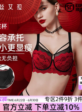 伊丝艾拉大码红色内衣女士大胸显小蕾丝聚拢防下垂全罩杯文胸套装