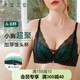 伊丝艾拉小胸显大舒适聚拢收副乳女内衣约3.8cm加厚超厚