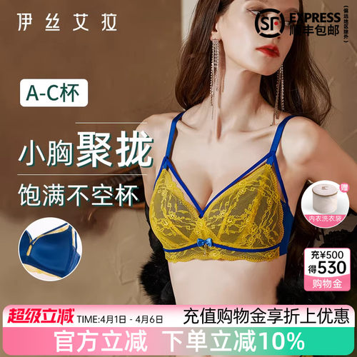 法式三角杯无钢圈内衣女蕾丝文胸