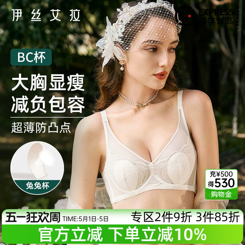 伊丝艾拉白色蕾丝内衣女套装夏季超薄款透气舒适收副乳防下垂文胸