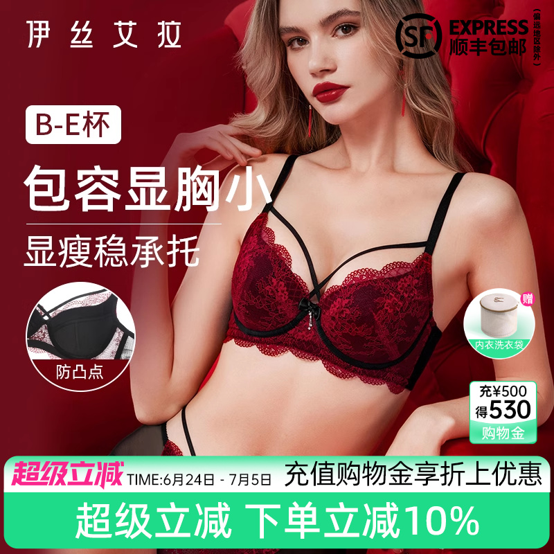 大胸顯小防下垂收副乳聚攏內衣女